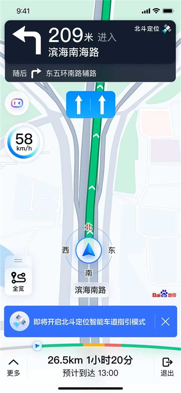 百度地图是北斗导航吗3