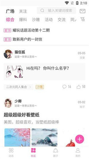 AO3官方正版 第3张图片