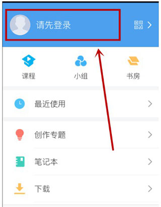 学习通手机版怎么观看课程？1