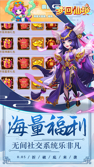 梦回仙境0.05折送金色神宠 第5张图片