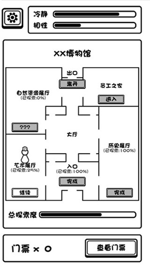 游戏背景介绍截图