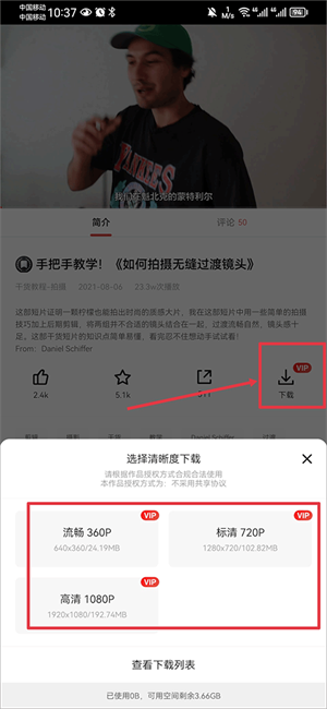 新片场视频素材app怎么下载视频截图2