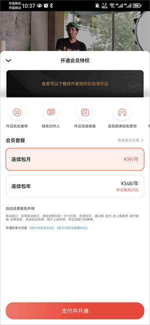 新片场视频素材app怎么下载视频截图3