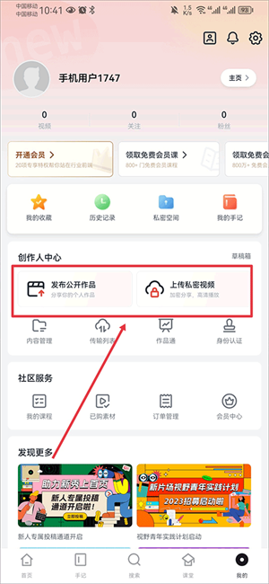 新片场视频素材app怎么上传作品截图1