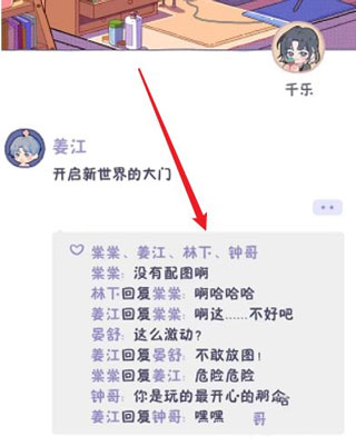 落樱小屋2怎么看朋友圈3