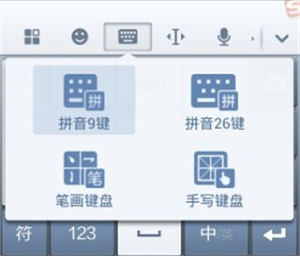 搜狗输入法使用方法截图1