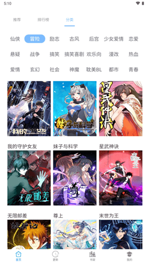 漫画之家免费观看下拉式版 第1张图片