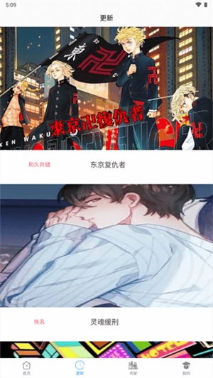 漫画之家免费观看下拉式版 第4张图片