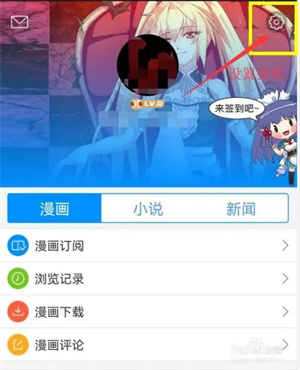 漫画之家免费观看下拉式版使用方法1