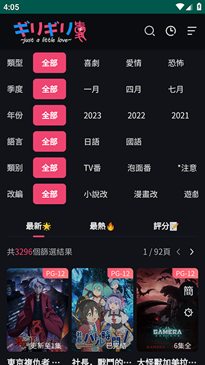 妖精动漫app下载免费版下载新版 第1张图片