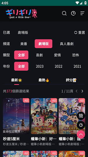 妖精动漫app下载免费版下载新版 第3张图片