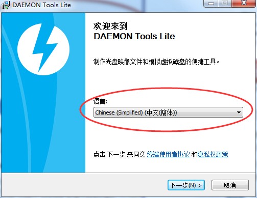 DAEMON Tools 6.1.0.484破解版安装步骤1