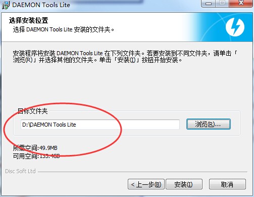 DAEMON Tools 6.1.0.484破解版安装步骤4