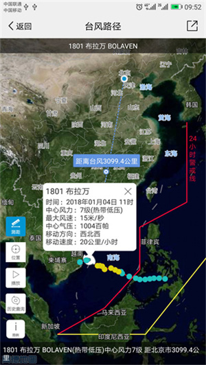 中国气象APP下载 第5张图片