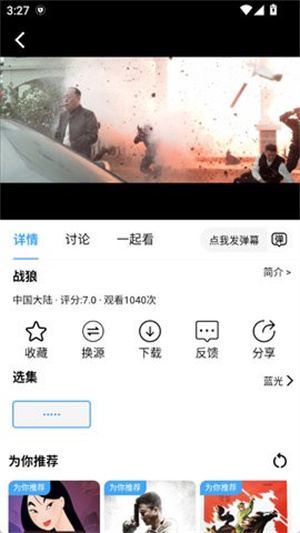 爱追剧APP官方版 第4张图片