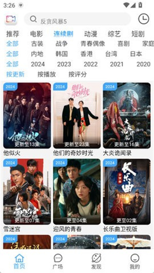 爱追剧APP官方版 第2张图片