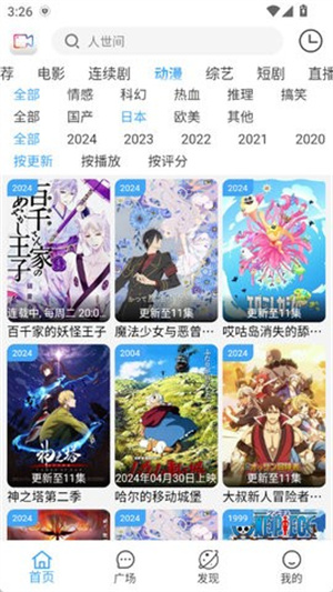 爱追剧APP官方版 第5张图片