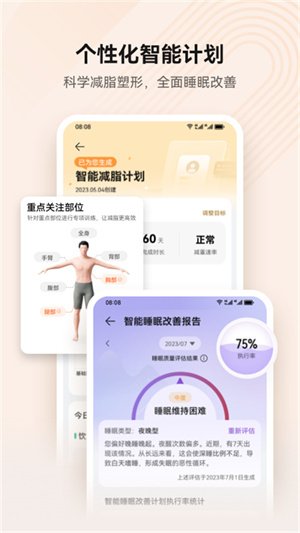 华为穿戴app官方下载安装最新版 第4张图片