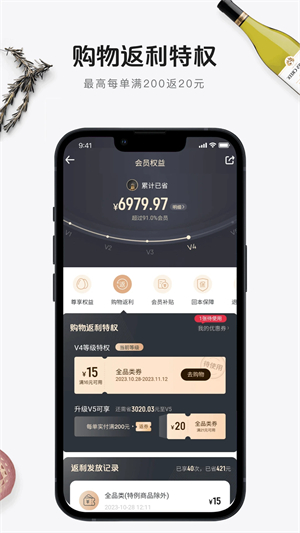 京东1号会员店app 第1张图片