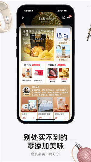 京东1号会员店app 第2张图片