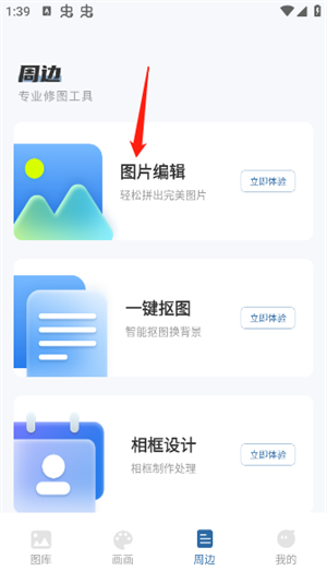 爱笔思画怎么导入图片截图1