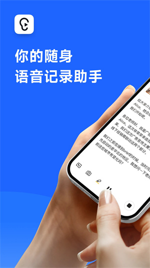 讯飞听见app官方最新版 第5张图片