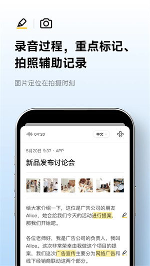 讯飞听见app官方最新版 第2张图片