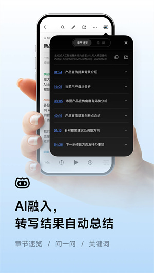 讯飞听见app官方最新版 第4张图片