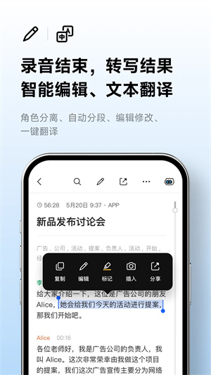 讯飞听见app官方最新版 第3张图片