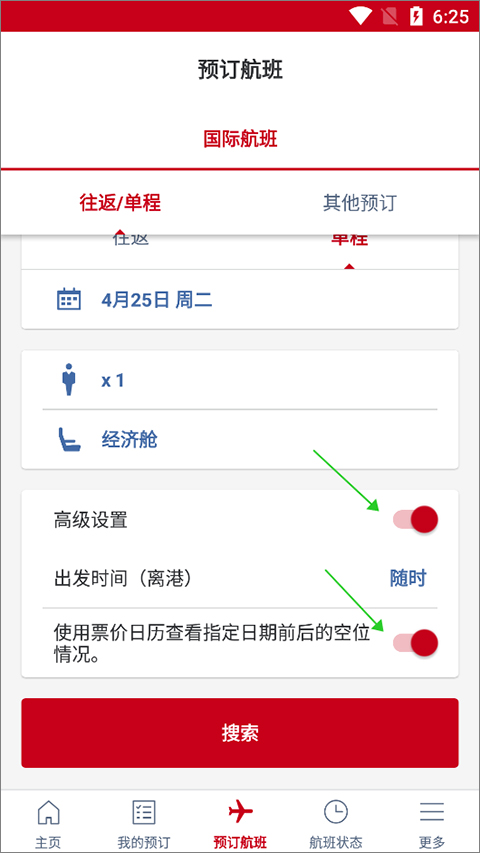 怎么选座位4