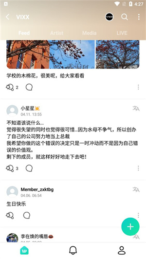 weverse怎么弄中文4