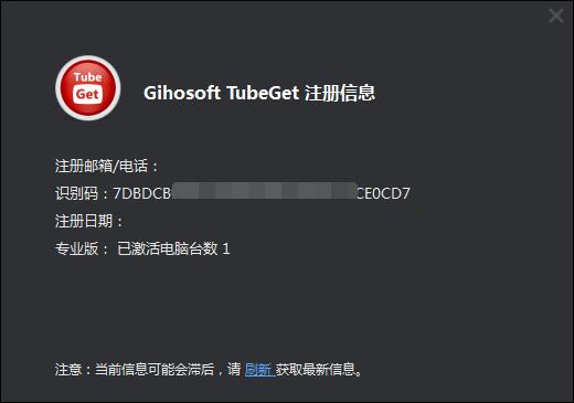 Gihosoft TubeGet破解版 第1张图片