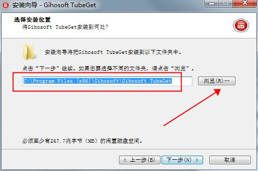 Gihosoft TubeGet破解版安装步骤3