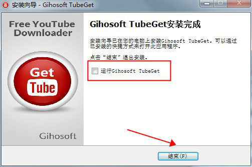 Gihosoft TubeGet破解版安装步骤5