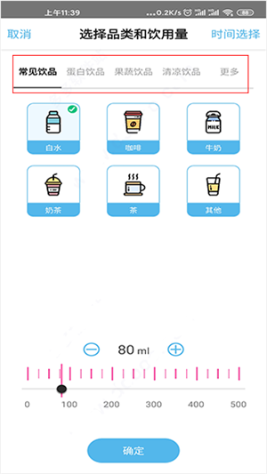 柠檬喝水APP官方版怎么使用