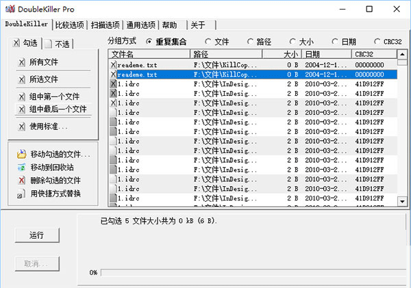 DoubleKiller中文版 第2张图片