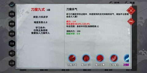 汉家江湖断网内购版门派选择攻略7