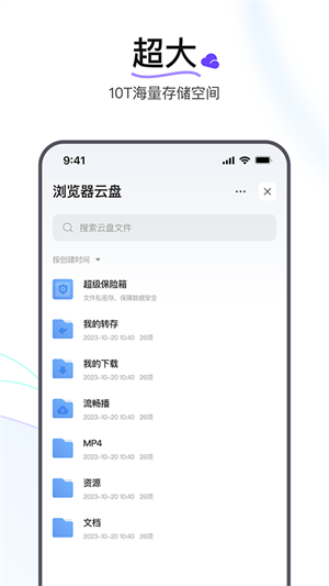 迅雷浏览器app 第1张图片