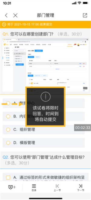 讲师如何在手机上完成提交时间设置截图12