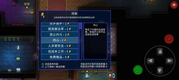 迷城陆区破解版mod菜单中文游戏攻略2