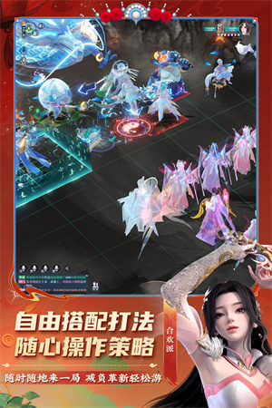 梦幻新诛仙交易服官方版 第3张图片