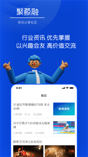 聚鲸融APP正版 第3张图片