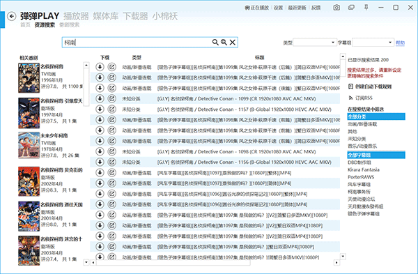 弹弹play概念版基本使用教程截图2