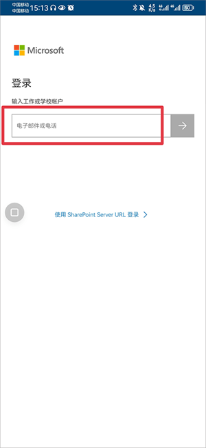 微软云盘onedrive最新版怎么更改账户3