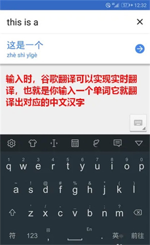 谷歌翻译使用方法1