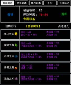 无尽洪荒0.1折版升级攻略3