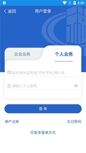 陕西电子税务局App怎么开发票截图3