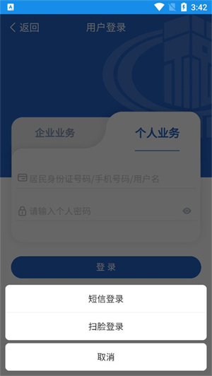 陕西电子税务局App怎么开发票截图7