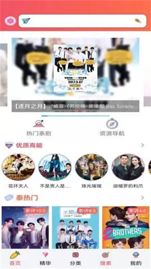 天府泰剧TV官方版app下载 第4张图片