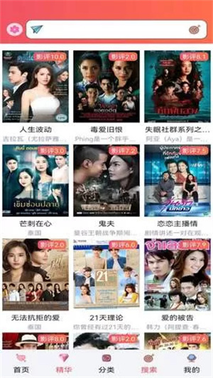 天府泰剧TV官方版app下载 第2张图片